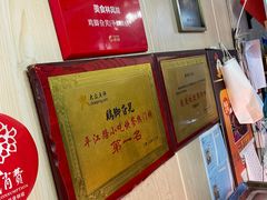 -鸡脚旮旯平江路店