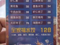 -三合园水饺(二马路店)