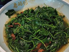 -金典银峰老鹅馆·昆山菜(亭林公园店)