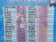 -大同方特欢乐世界