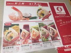 -喜家德虾仁水饺(华强天虹店)