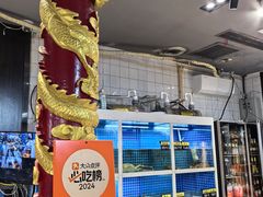-金龙·打边炉(南京西路店)