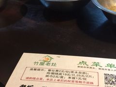 菜单-潭州老友灶台鸡·竹屋老灶(光明E城店)