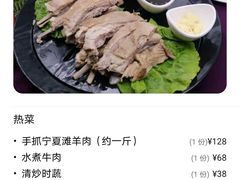-阿西叶滩羊馆(交大店)
