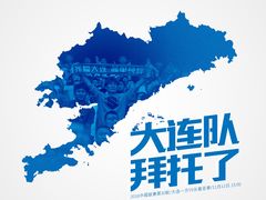 -大连体育中心体育馆