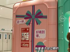 -gleeglee乐溢亦茶(合生汇店)