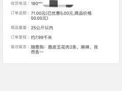 -脆皮五花肉(建东街旗舰店)