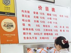 -子午路张记肉夹馍(翠华路店)