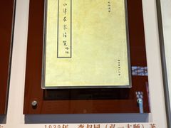 -李叔同故居纪念馆