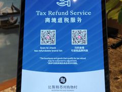 -比斯特苏州购物村精品奥特莱斯