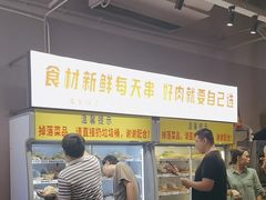 -串小白烧烤(金沙洲店)