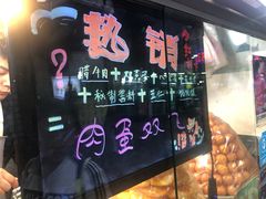 -清真马乐贝腊牛肉蛋黄菜夹馍(马蓉洒金桥店)
