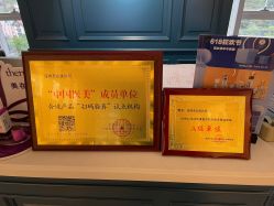 -深圳芙必优医疗美容·抗衰中心