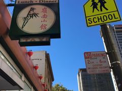 -岭南小馆