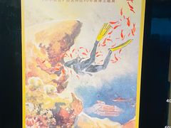 -同济大学四平路校区深海探索馆