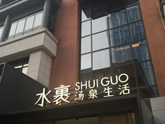 -武商摩尔影城(国广IMAX激光店)