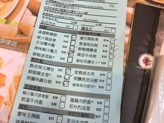 菜单-添好运点心专门店(中环IFC店)