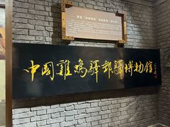 -鸡鸣驿古城