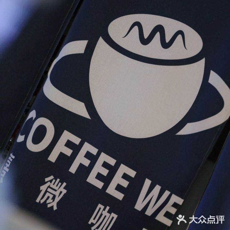 U+日常咖啡|喜迎亦庄星球--今日份的惊喜来自这个星球的拯救