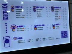 菜单-茶百道(翠柏店)