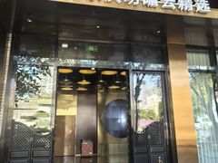 -广州永庆坊瞻云精选酒店