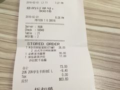 账单-必胜客(永泰店)