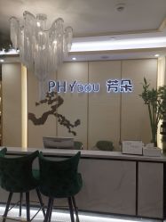 -芳朵美容养生SPA