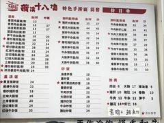 -兰溪十八浇(天一店)