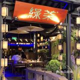 绿茶餐厅(龙德广场店)