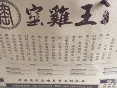 -窑鸡王(皇岗店)