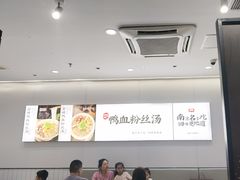 -回味鸭血粉丝汤(砂之船店)