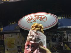 -利强记北角鸡蛋仔(弥敦道店 )
