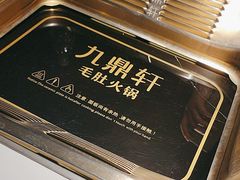 -九鼎轩脆毛肚火锅(南京东路店)