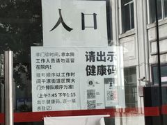 -上海市杨浦区牙病防治所