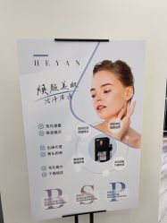 点击看大图 -HEYAN荷妍专业脱毛连锁机构