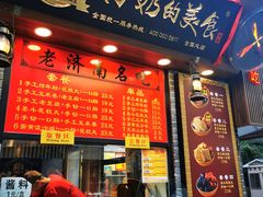 门面-奶奶的美食(宽厚里店)