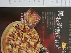 -尊宝比萨(南田店)