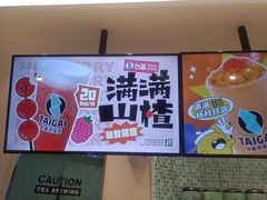 -台盖(群星城店)