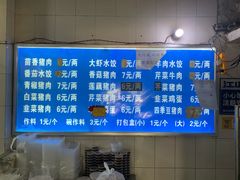 -山东水饺(南坪新街店)