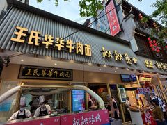 -靓靓蒸虾·头牌蒸虾(雪松路总店)