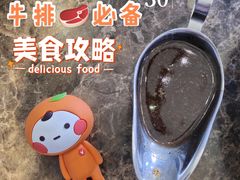 黑胡椒汁-咖啡人·融合餐厅(健康东路店)