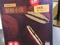 -满满元气枣糕(国瑞城店)