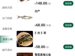 -咸亨酒店-中餐厅(鲁迅中路店)