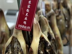 -章云板鸭(总店)