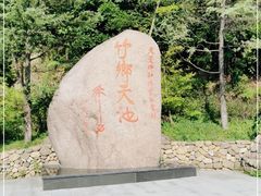 -江南天池