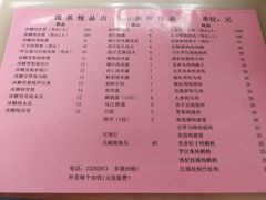 菜单-国英炖品店(甲子路店)