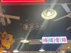 -日昌餐馆(亦庄店)