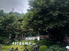 -巴倒烫陆派火锅山庄(南山总店)