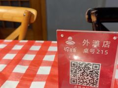 -好爸爸(外滩店)