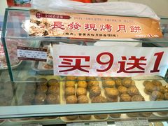 -长发西饼(相城店)